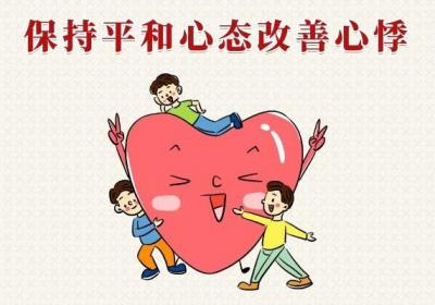 心悸如何调理可以改善其引起的不良症状呢？