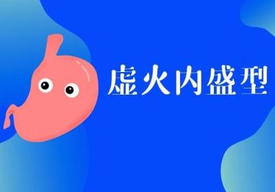 消化不良的中医辨证是什么？中医常分型辩证