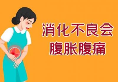 消化不良的症状表现有哪些？常见的症状有以下5种