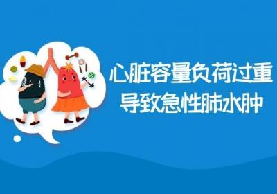 导致急性肺水肿的原因有哪些？可因为以下5种因素