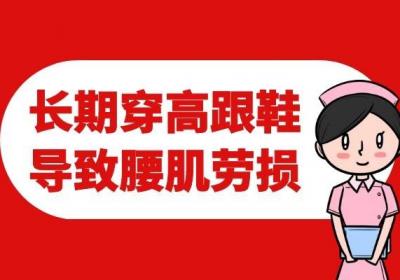 关于女性腰肌劳损的原因你了解多少？