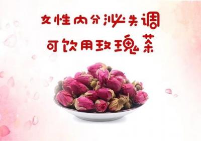 女性内分泌失调的喝什么茶可以起到调节效果？
