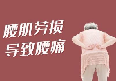 女人腰痛的原因有哪些？多为这几个因素