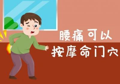 腰痛按摩哪个部位比较好？按摩这几个穴位可有效缓解