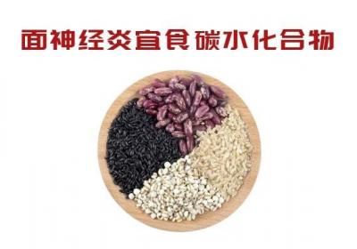 面神经炎的饮食宜忌有哪些？面神经炎吃什么比较好