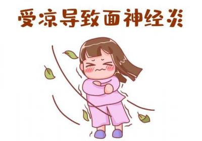 面神经炎引起的原因有哪些？常见因素有这几个