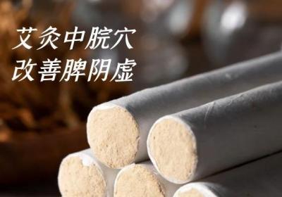 脾阴虚艾灸哪个部位？多为这几个部位
