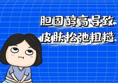 胆固醇高的症状有哪些？多为这几个表现