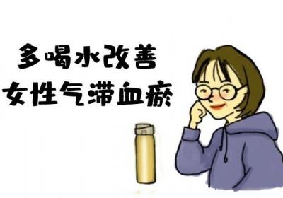 女性气滞血瘀的调理方法有哪些？