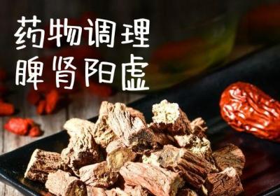 脾肾阳虚怎样调理可以缓解身体上的不适症状呢？