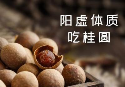 阳虚体质吃什么水果有辅助调理的效果呢？