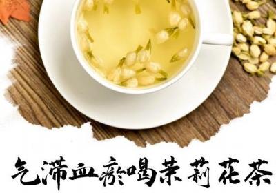 气滞血瘀喝什么茶比较好？推荐五款能够行气、活血的茶饮