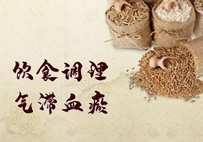 气滞血瘀如何调理？常见方法有这几个