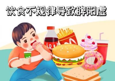 脾阳虚什么原因引起的呢？日常中这几个因素可引起脾阳虚！