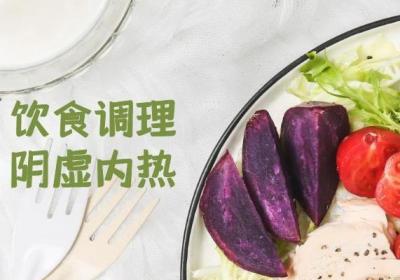 阴虚内热体质如何调理？这几个方法有效