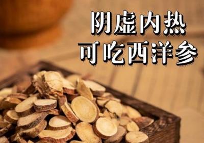 阴虚内热吃什么食物比较好？这几种食物可以多吃