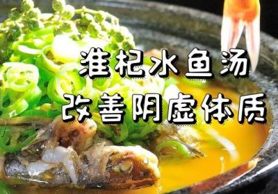 关于调理阴虚体质的食疗方你了解多少？