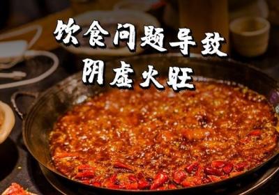 阴虚火旺失眠的症状有哪些？是什么原因造成的