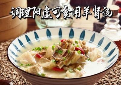 可以辅助调理阳虚的食疗方有哪些值得被推荐的呢？