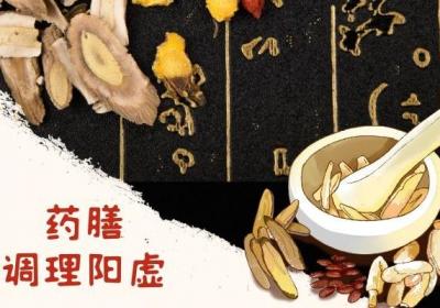 出现阳虚如何调理呢？可以从以下四种方法进行调理