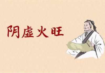 肾阴虚的中医辩证是什么？搜集整理了相关内容可供了解