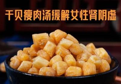 可以辅助调理女性肾阴虚的食疗方有哪些？