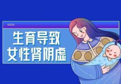 女性肾阴虚引起的原因有哪些？多数是因为以下4种因素