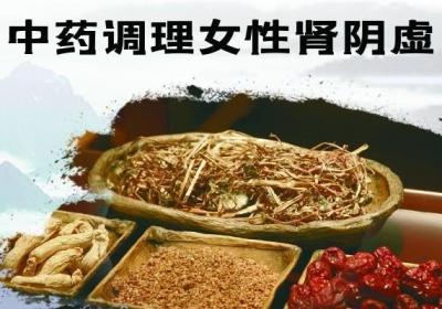 女性肾阴虚如何调理才能恢复呢？可从以下几方面调理