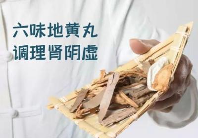 肾阴虚中药调理的常用药物有哪些？