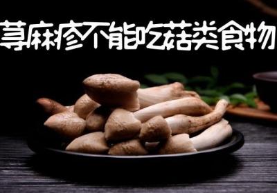 荨麻疹吃什么食物会加重不良症状呢？