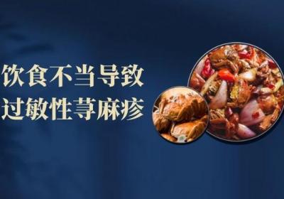 引发过敏性荨麻疹的原因有哪些？常见于以下5种