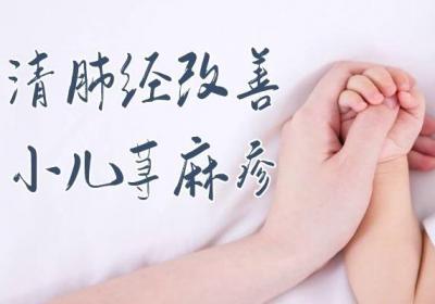 可以缓解小儿荨麻疹的推拿手法有哪些？