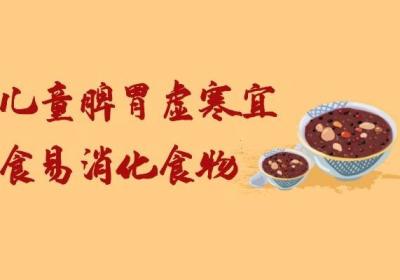 宝宝脾胃虚寒吃什么食物可以起到食补效果呢？