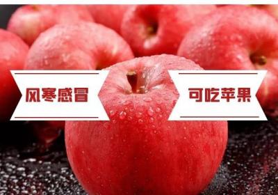 风寒感冒吃什么水果？这几种水果可以多吃