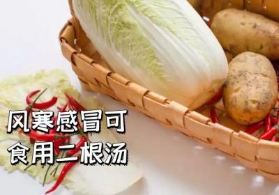 推荐几种风寒感冒的食疗方