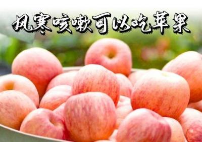 风寒咳嗽吃什么水果是有利于缓解不适症状的呢？
