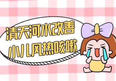 可以辅助调节小儿风热咳嗽的推拿手法有哪些？