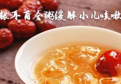 可以辅助缓解小儿咳嗽的食疗方有哪些呢？