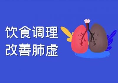 肺寒的症状表现及调理方法有哪些？