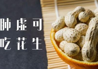 肺虚吃什么食物比较好？这几种食物可以多吃