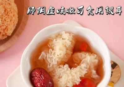 肺阴虚咳嗽吃什么食物？这几种食物可以多吃