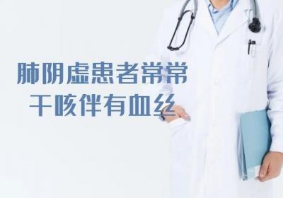 肺阴虚咳嗽的症状有哪些？多为这几个表现