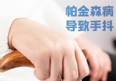 手抖是什么原因？常见因素有这几个