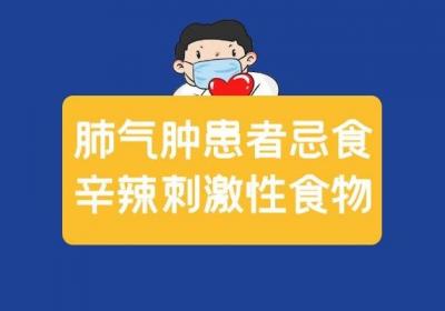 肺气肿的饮食禁忌有哪些？
