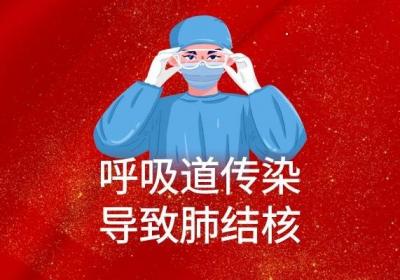 肺结核的传播途径有哪些？