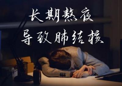肺结核引起的原因有哪些？常见因素有这几个