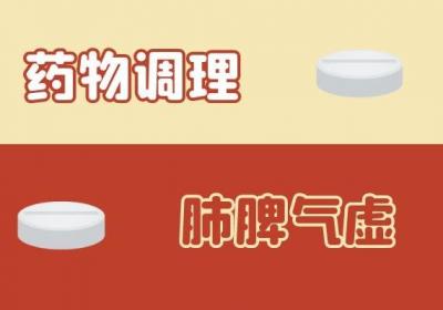 肺脾气虚的调理方法有哪些？从这三方面入手调理效果好
