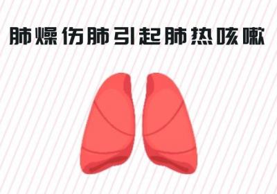 肺热咳嗽是什么原因引起的呢？这5种因素比较常见