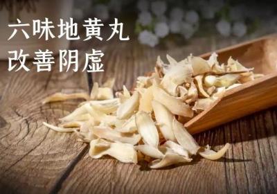 阴虚吃什么中成药？治疗阴虚的五大中成药