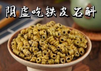 阴虚吃什么中药？这几种中药最常用